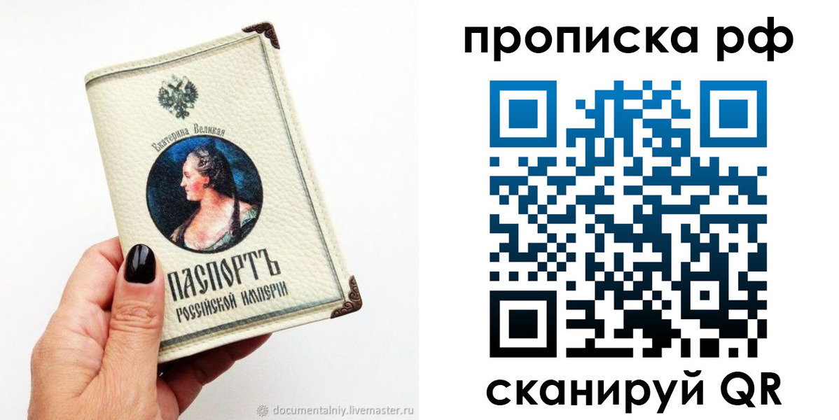 прописка штамп в Краснотурьинске