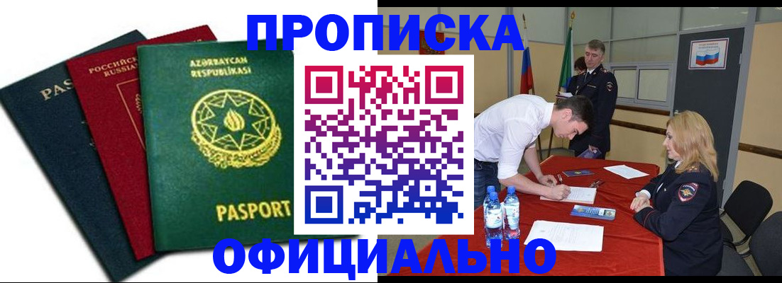 прописка гарантия в Краснотурьинске