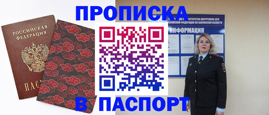 прописка ребенка в Краснотурьинске