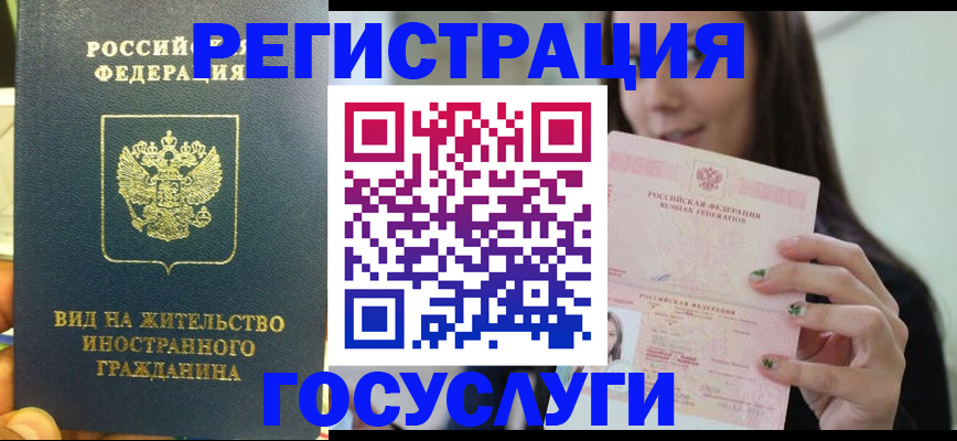 временная регистрация недорого в Краснотурьинске