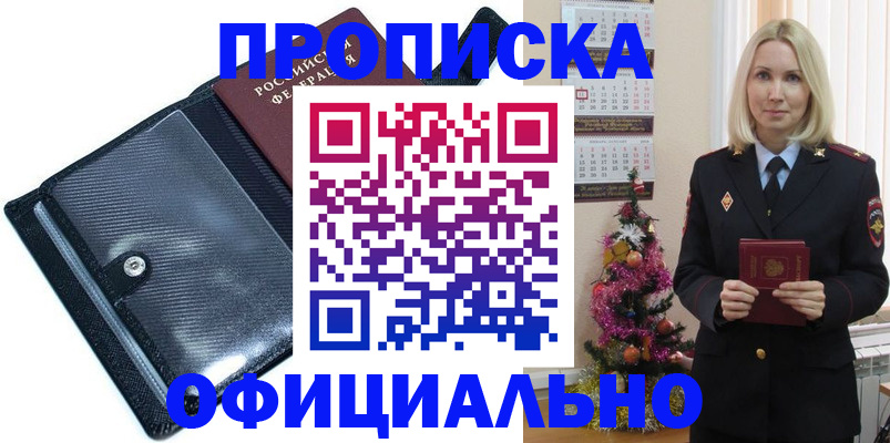 пропишу в квартире в Краснотурьинске