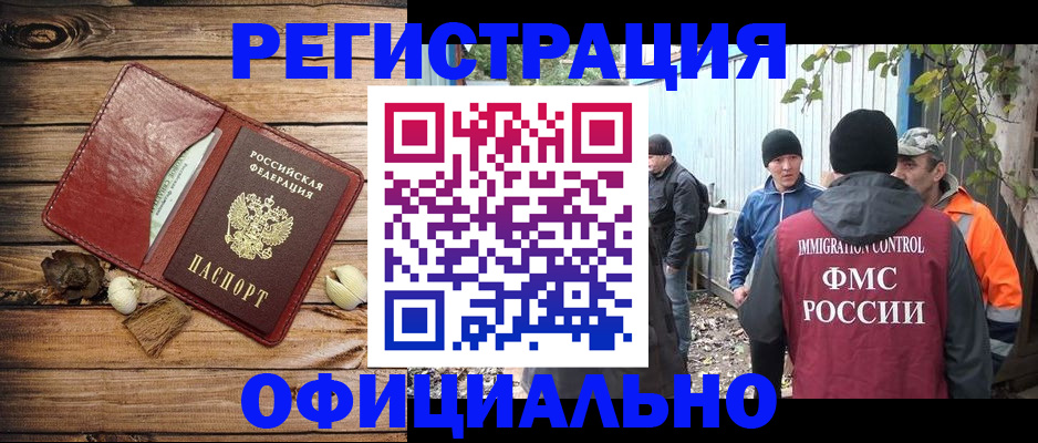 прописка регистрация в Краснотурьинске